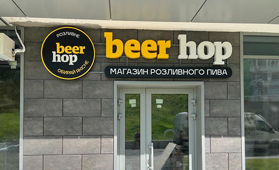  Beer Shop